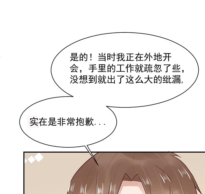 第13话 怎么拿到专访？(1/2)-第13话