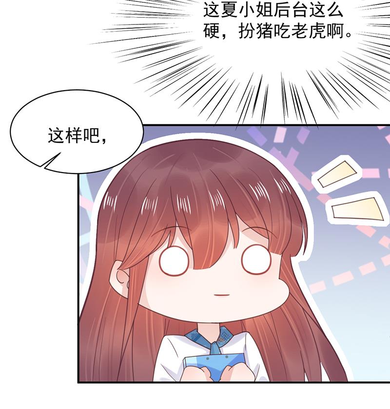 第13话 怎么拿到专访？(1/2)-第13话