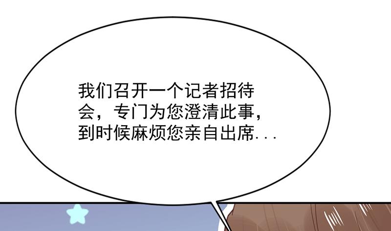 第13话 怎么拿到专访？(1/2)-第13话