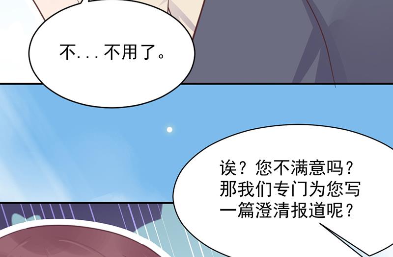 第13话 怎么拿到专访？(1/2)-第13话