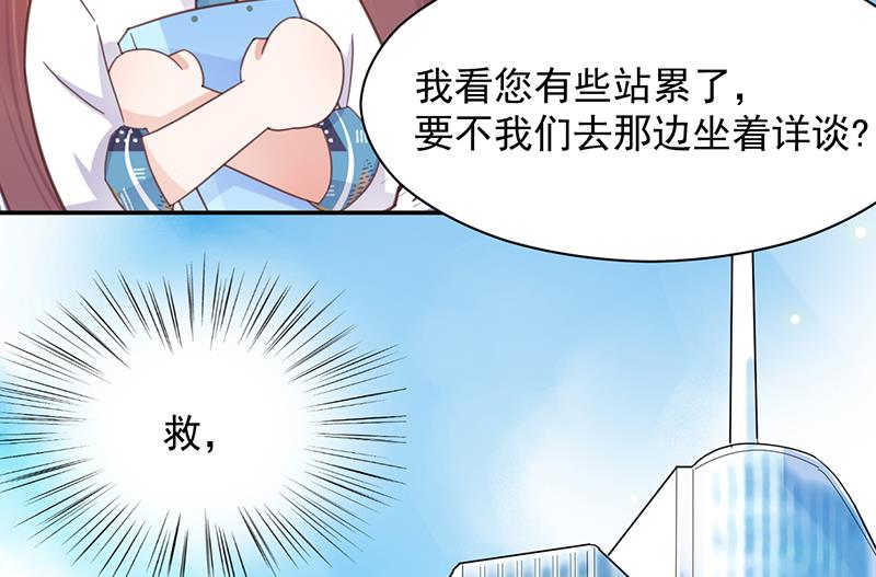 第13话 怎么拿到专访？(1/2)-第13话