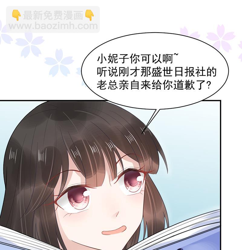 第13话 怎么拿到专访？(1/2)-第13话