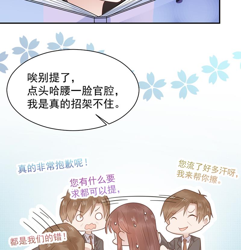 第13话 怎么拿到专访？(1/2)-第13话