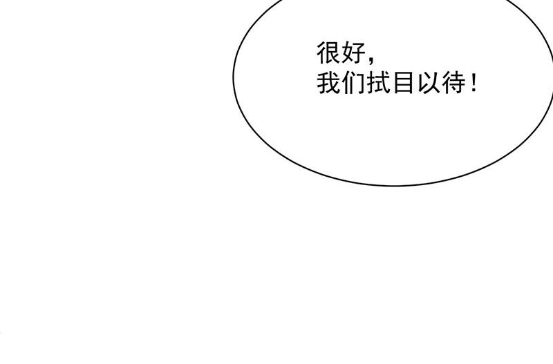 第13话 怎么拿到专访？(1/2)-第13话