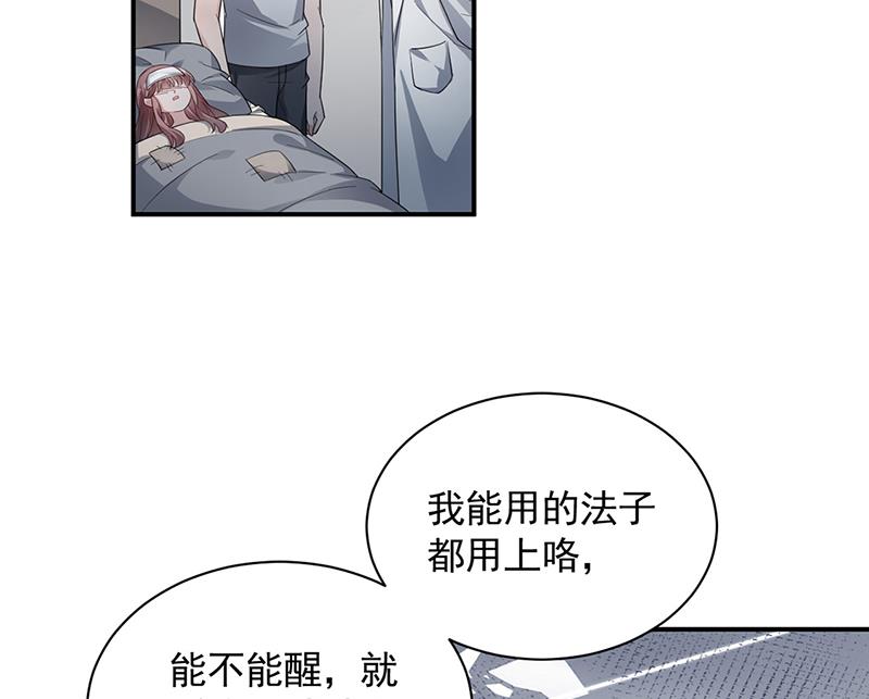 第122话 山难之后(1/2)-第123话