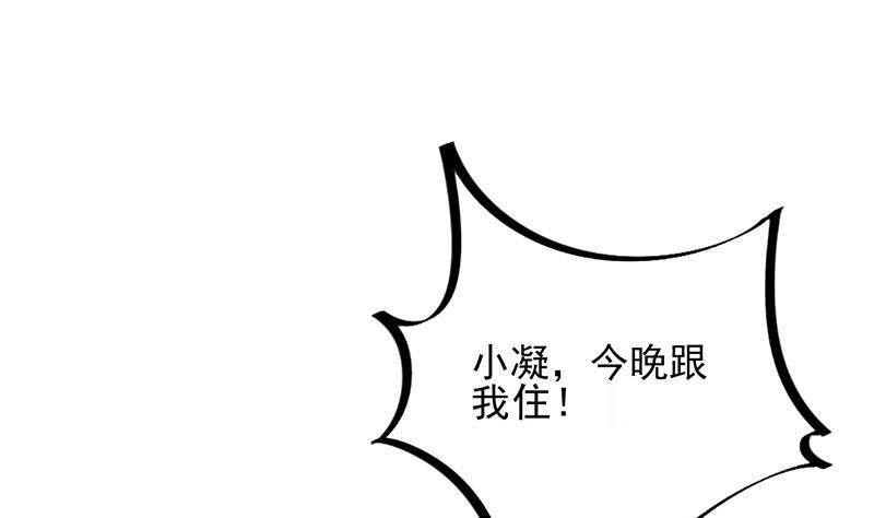 第17话 心跳加速(1/2)-第17话