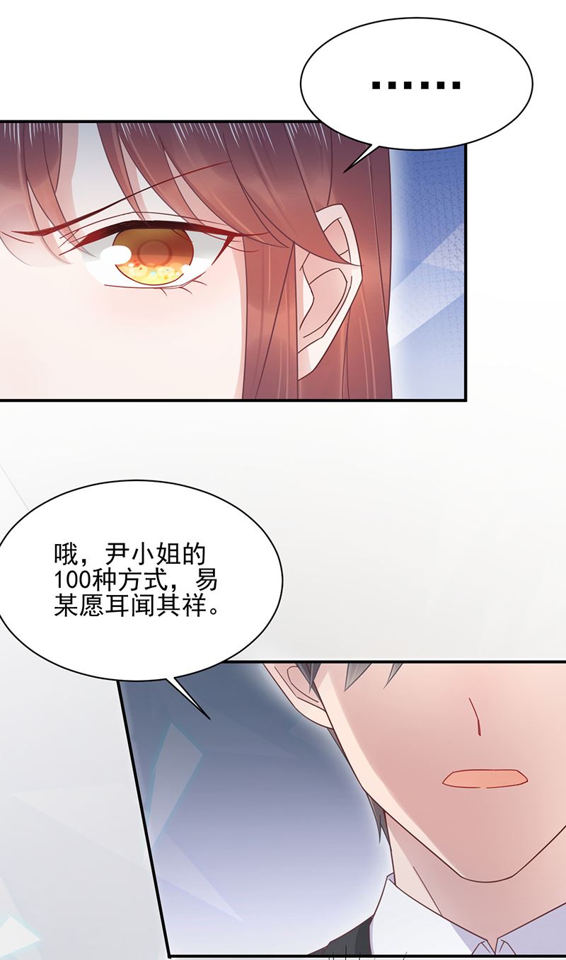 第19话 愿闻其详(1/2)-第19话