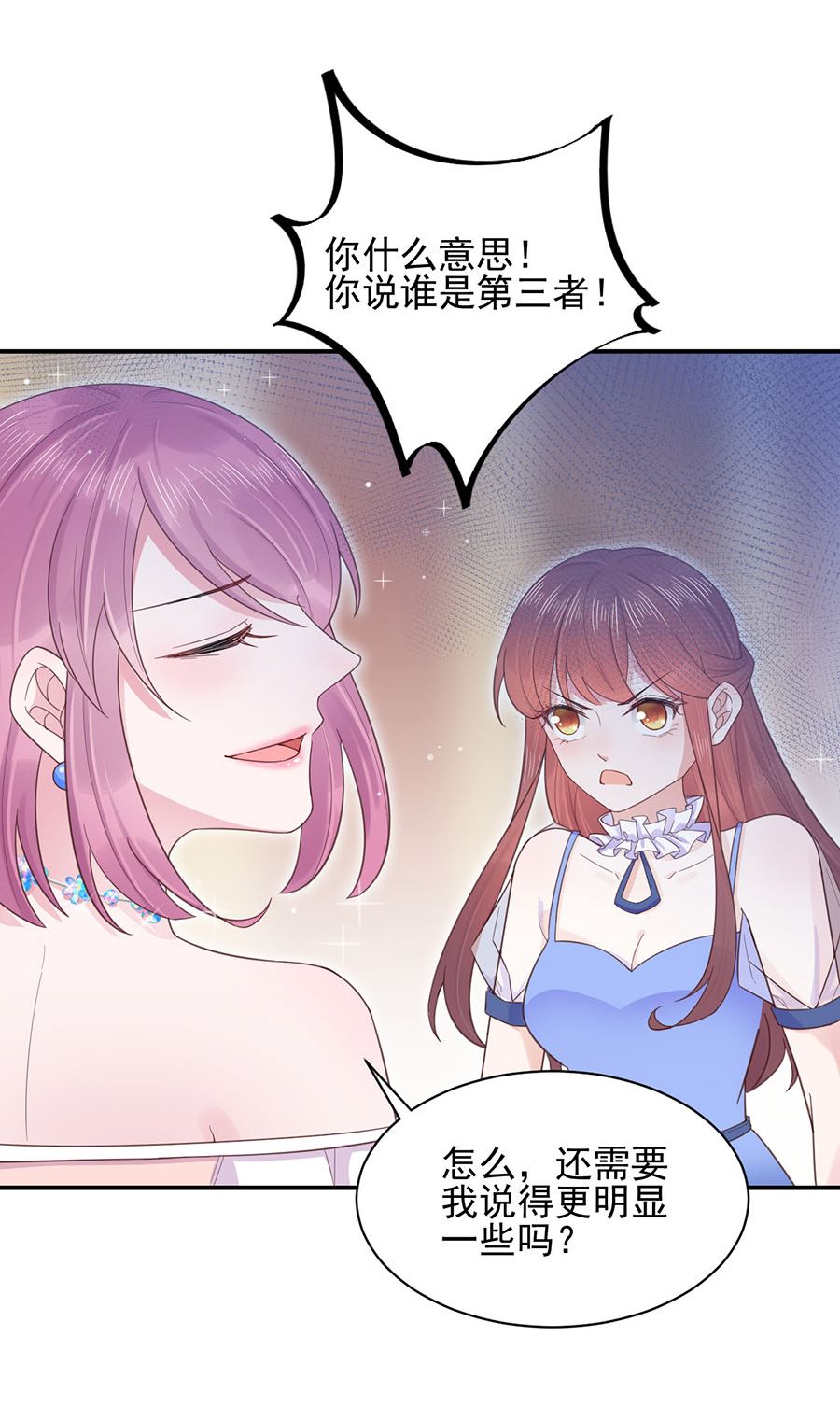 第3话 小三(1/2)-第3话