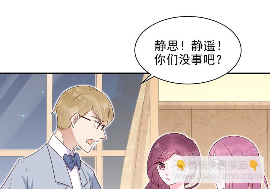 第3话 小三(1/2)-第3话