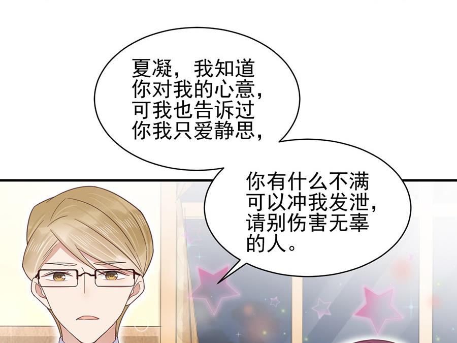 第3话 小三(1/2)-第3话
