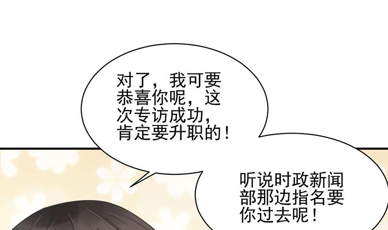 第21话 调职(1/2)-第21话