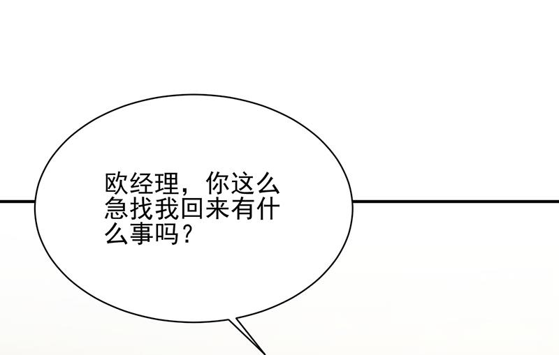 第21话 调职(1/2)-第21话
