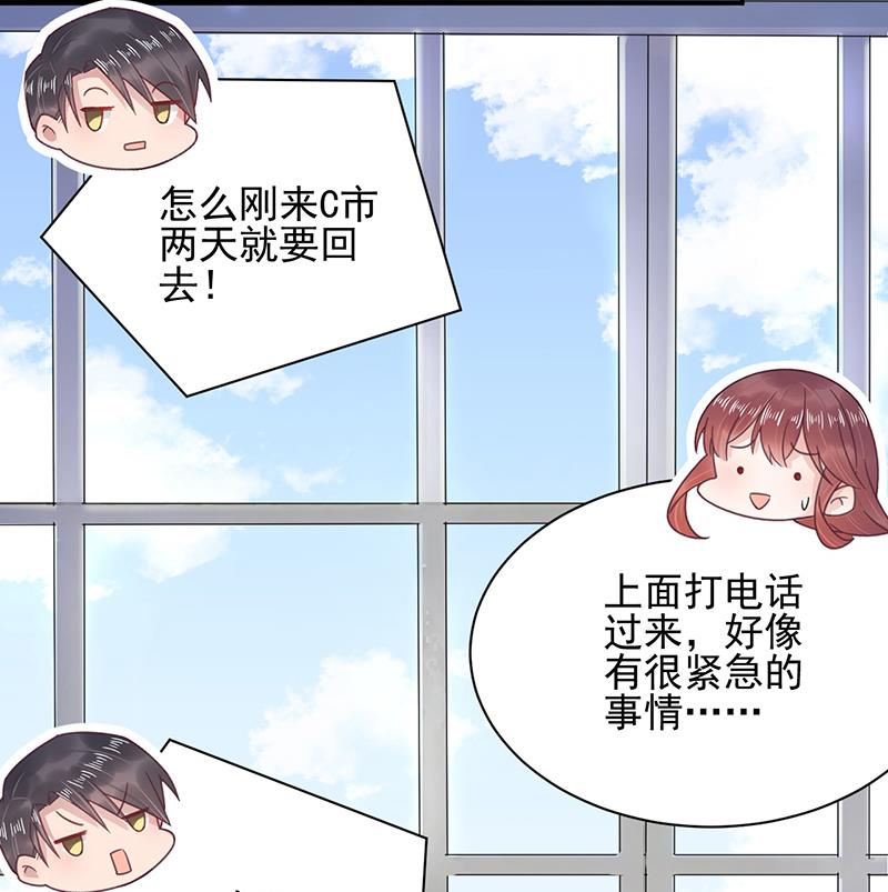 第21话 调职(1/2)-第21话