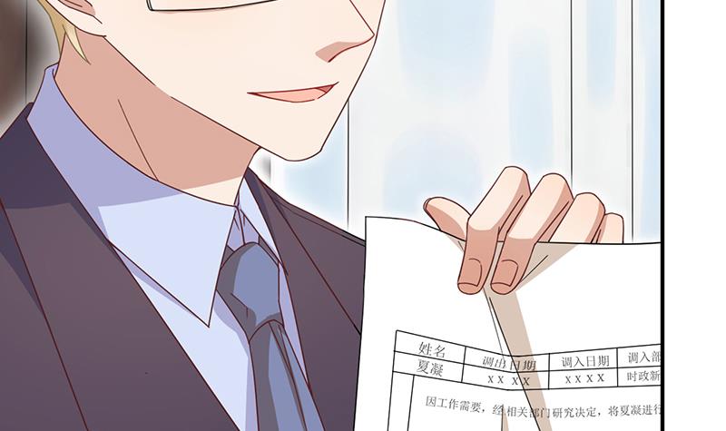 第21话 调职(1/2)-第21话