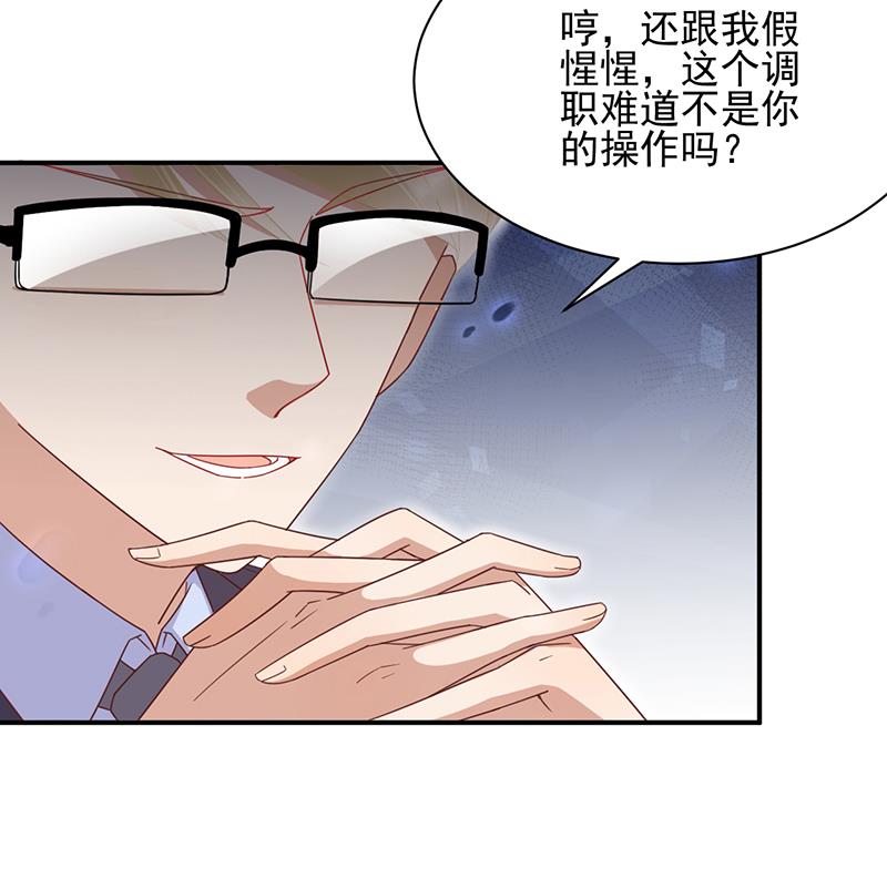 第21话 调职(1/2)-第21话