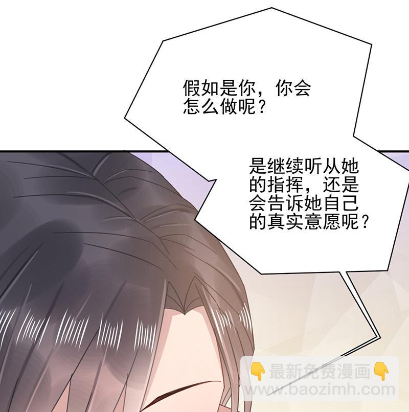 第23话 听从自己的内心(1/2)-第23话