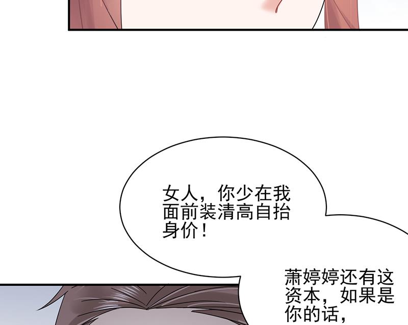 第25话 把易云睿抢回来！(1/2)-第25话