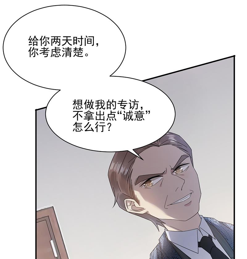第25话 把易云睿抢回来！(1/2)-第25话