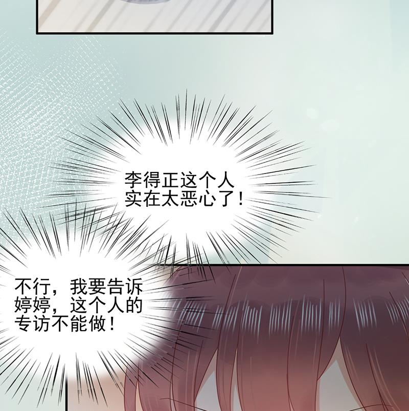 第25话 把易云睿抢回来！(1/2)-第25话