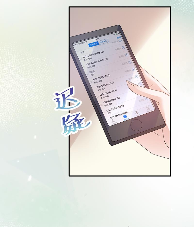 第25话 把易云睿抢回来！(1/2)-第25话