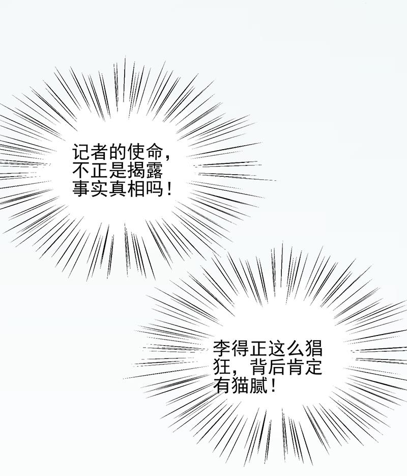 第25话 把易云睿抢回来！(1/2)-第25话