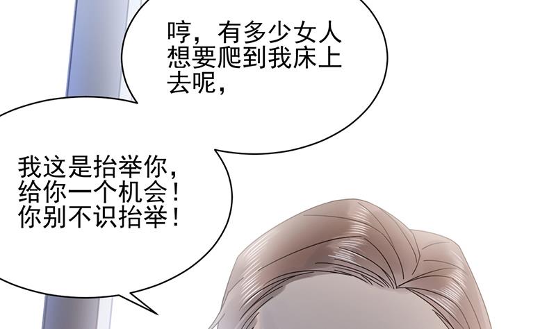 第25话 把易云睿抢回来！(1/2)-第25话