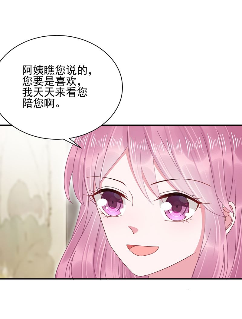 第25话 把易云睿抢回来！(1/2)-第25话