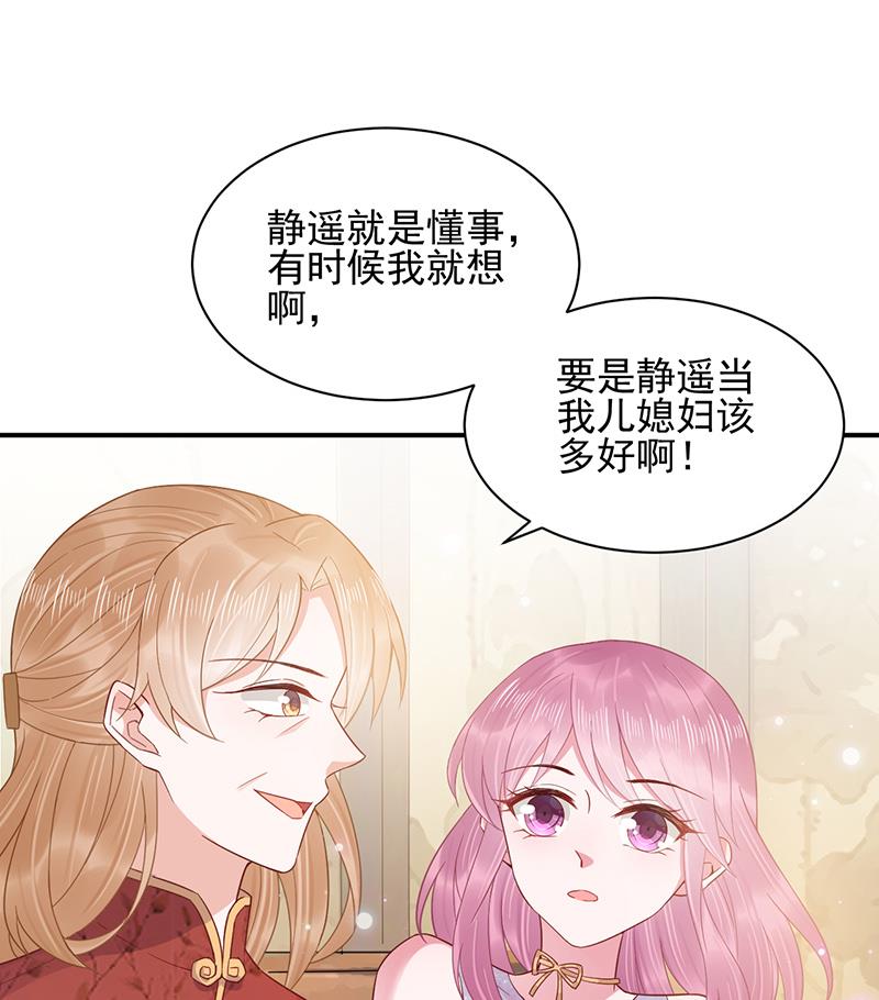 第25话 把易云睿抢回来！(1/2)-第25话