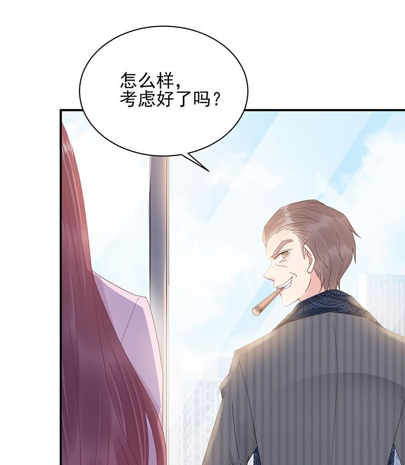 第27话 你威胁我！(1/2)-第27话