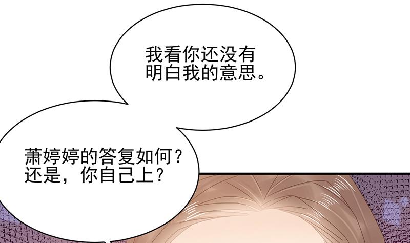 第27话 你威胁我！(1/2)-第27话