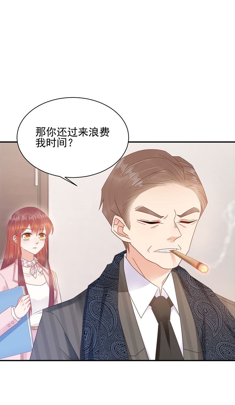 第27话 你威胁我！(1/2)-第27话