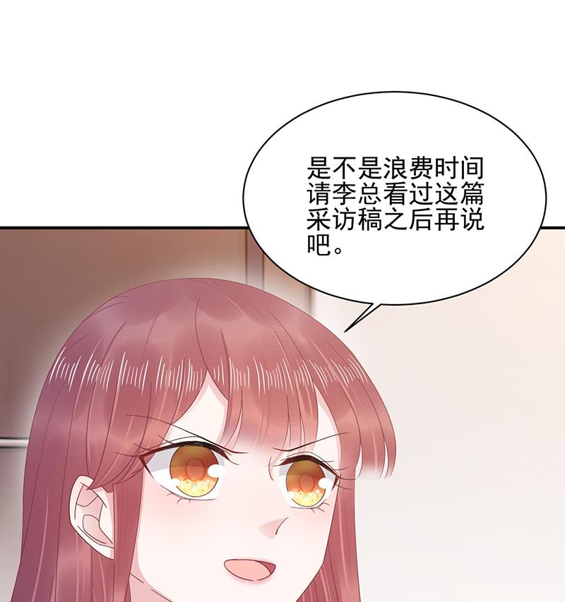 第27话 你威胁我！(1/2)-第27话