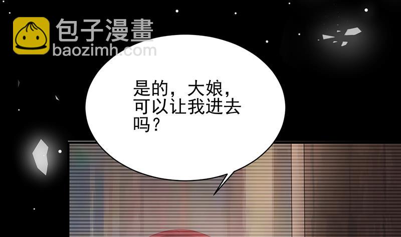 第27话 你威胁我！(1/2)-第27话
