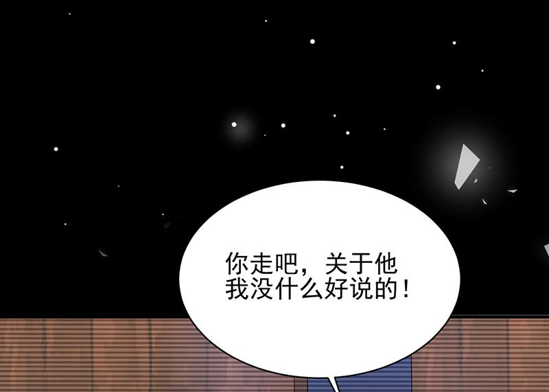第27话 你威胁我！(1/2)-第27话