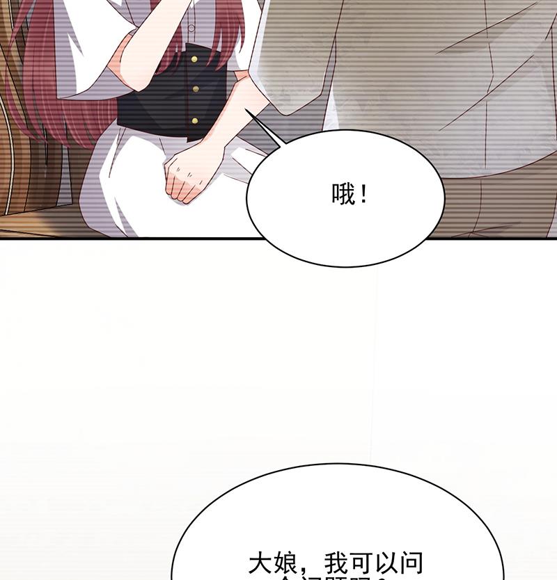第27话 你威胁我！(1/2)-第27话