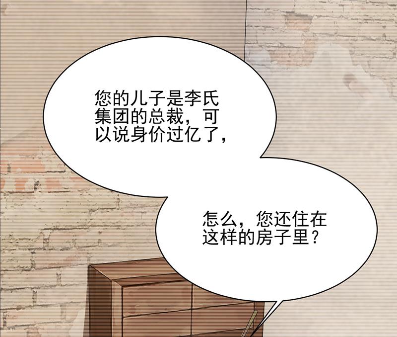 第27话 你威胁我！(1/2)-第27话