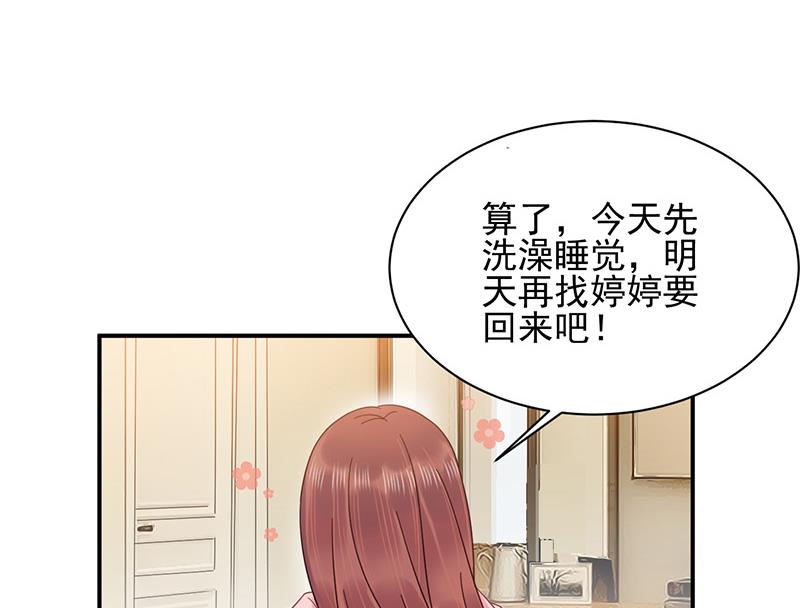 第29话 闯祸？(1/2)-第29话
