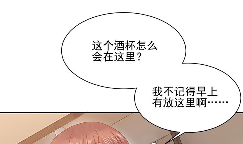 第29话 闯祸？(1/2)-第29话