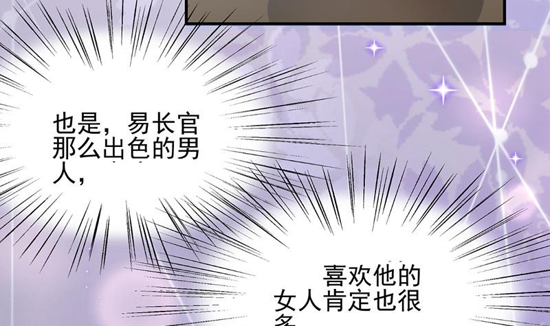 第29话 闯祸？(1/2)-第29话