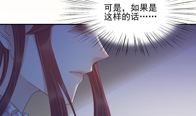 第29话 闯祸？(1/2)-第29话