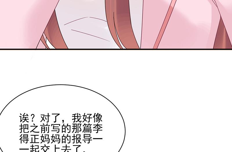 第29话 闯祸？(1/2)-第29话