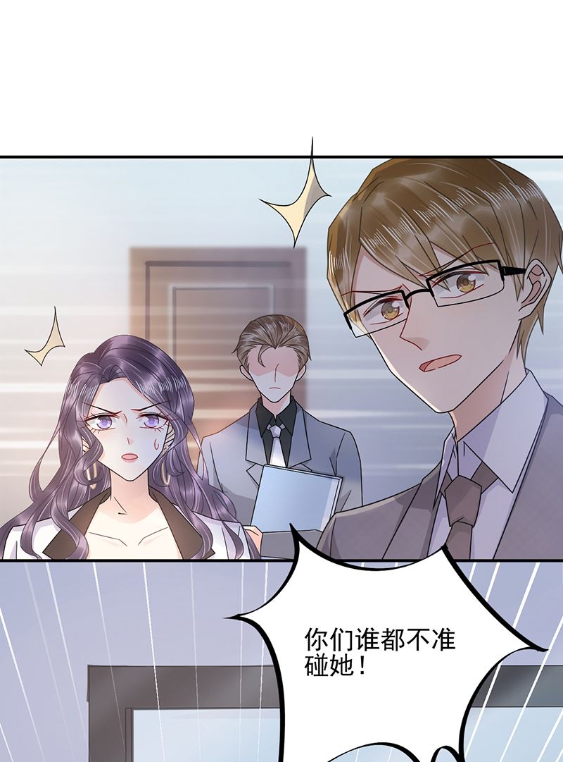 第31话 夏凝，我保下了！(1/2)-第31话