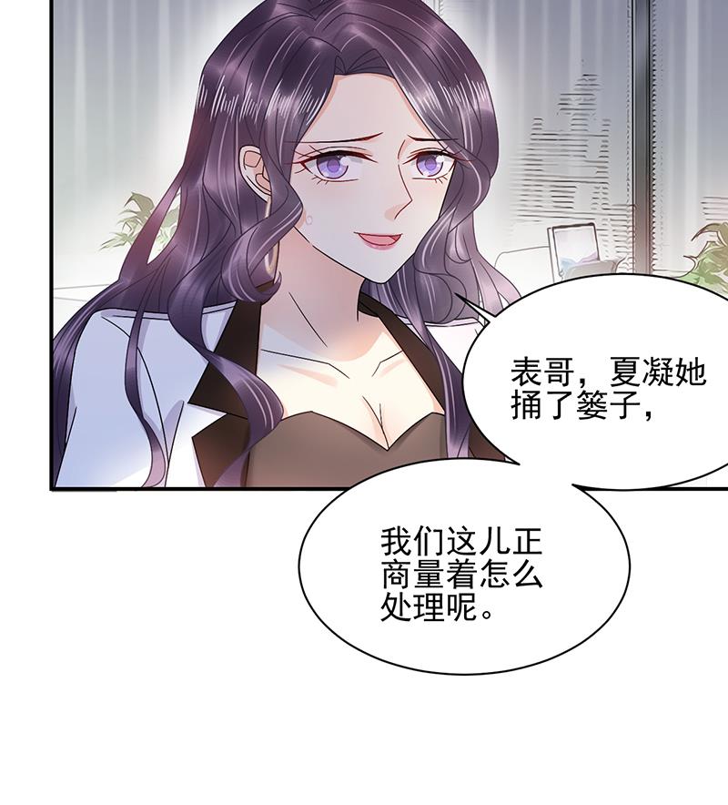 第31话 夏凝，我保下了！(1/2)-第31话