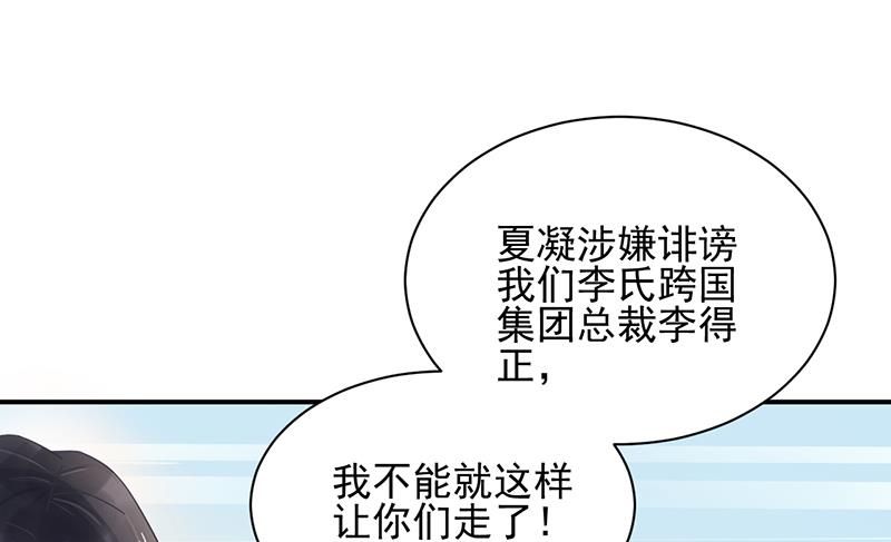 第31话 夏凝，我保下了！(1/2)-第31话
