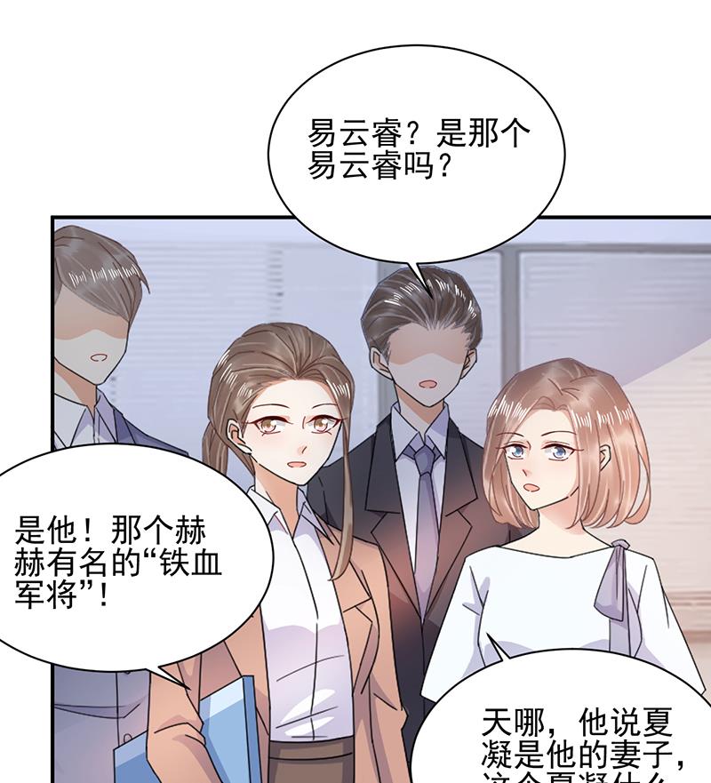 第31话 夏凝，我保下了！(1/2)-第31话