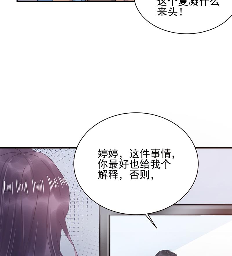 第31话 夏凝，我保下了！(1/2)-第31话