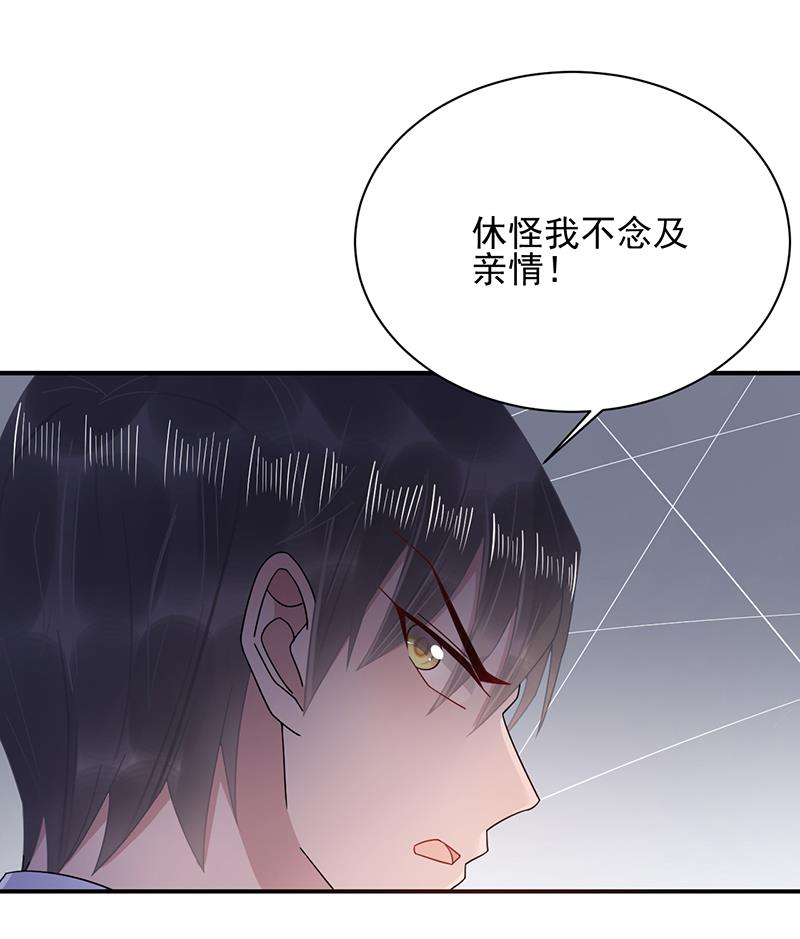 第31话 夏凝，我保下了！(1/2)-第31话