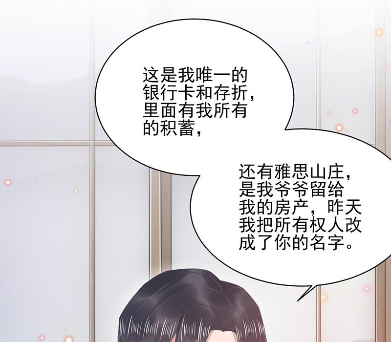 第33话 痛苦的回忆？(1/2)-第33话