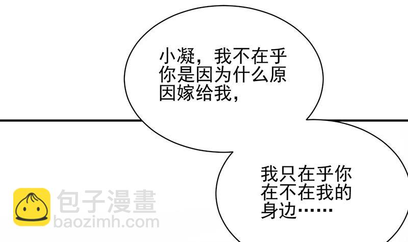 第33话 痛苦的回忆？(1/2)-第33话