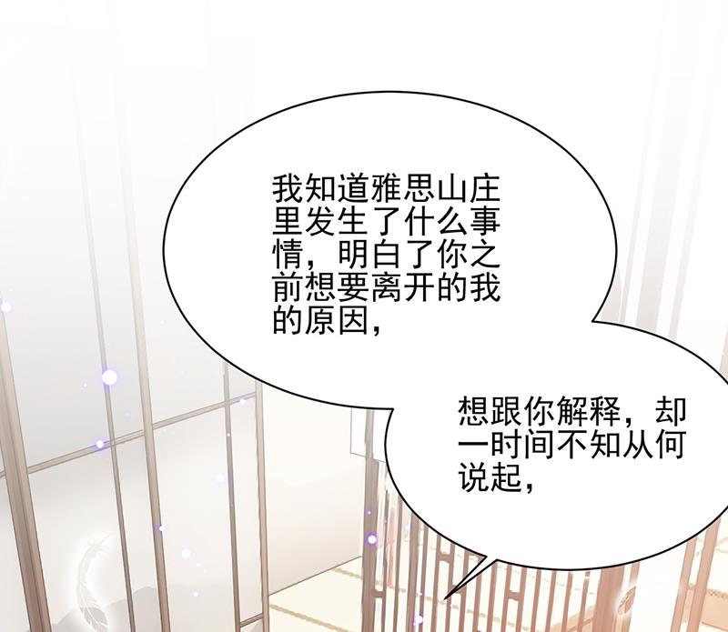 第33话 痛苦的回忆？(1/2)-第33话